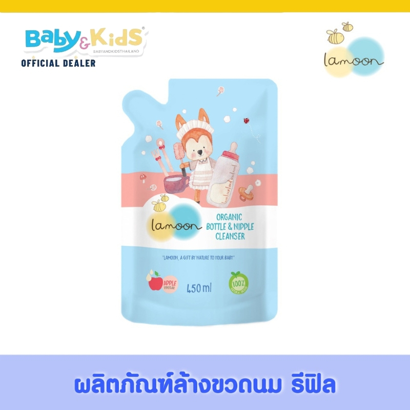 lamoon-ละมุนผลิตภัณฑ์ล้างขวดนม-450-มล-รีฟิว-bottle-and-nipple-cleanser-refill-450-ml