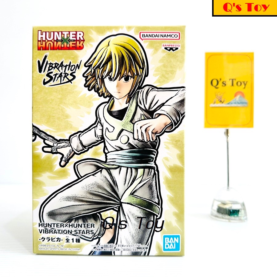 Hunter x Hunter - Figurine Vibration Stars de Kurapika