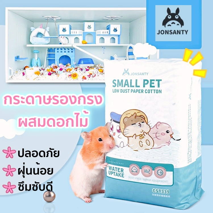 รองกรง-jonsanty-สีขาว-สินค้าแพ็คเกจแบ่งจำหน่าย