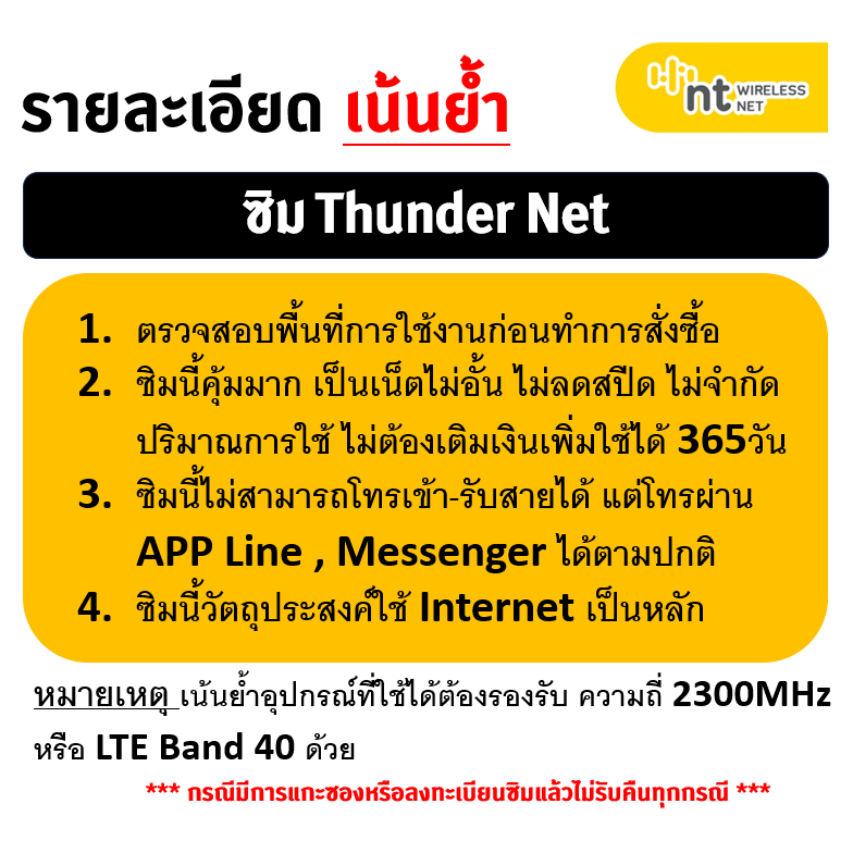 ซิมเทพ-ธอร์-amp-ซิมเทพ-ซิมคงกระพัน-10mbps-ไม่อั้น-โทรฟรีทุกเครือข่าย-ซิมเทพnt-ซิมthunder-net-มีตัวเลือก