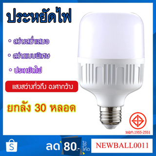 **ยกลัง**หลอด LED HighBulb light หลอดไฟ LED ขั้ว E27หลอดไฟ E27 80W100 หลอดไฟ LED สว่างนวลตา