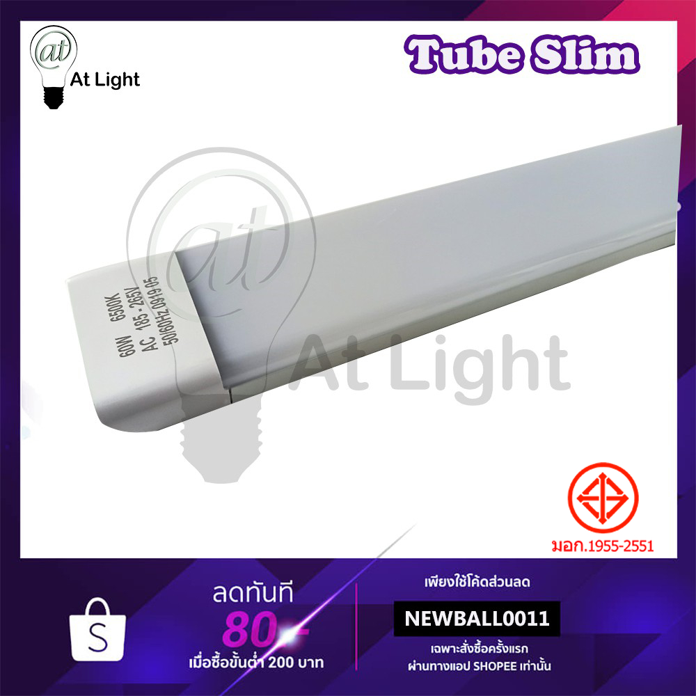 หลอดไฟled-tube-slim-40w-60w-ยาว120cm-ใช้ไฟฟ้า220v-ไม่ต้องใช้รางไฟ-หลอดไฟใช้ในบ้าน-ไฟled