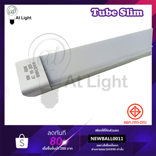 หลอดไฟLED Tube slim 40W 60W ยาว120CM ใช้ไฟฟ้า220V **ไม่ต้องใช้รางไฟ** หลอดไฟใช้ในบ้าน ไฟLED