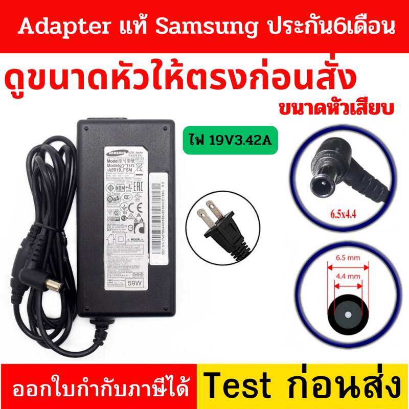 adapter-ของแท้-ใช้กับ-tv-และ-จอ-lcd-tv-lg-samsung-sony-รุ่น-a5919-60w-19v-19-5v-3-16a