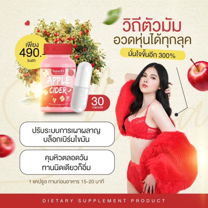 ชาน่าxs-30-แคปซูล-ลดไว-10-ของแท้100-มีบัตรตัวแทนจำหน่าย