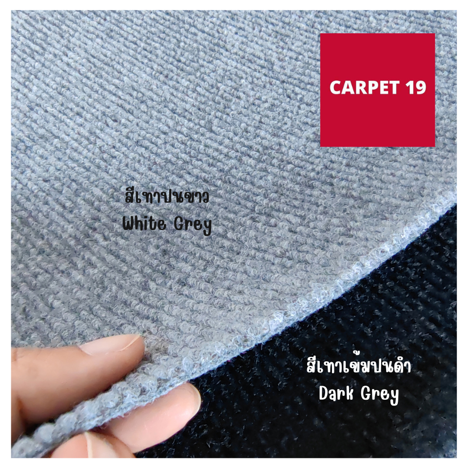 ขายเป็นเมตร-gt-gt-carpet19-พรมลูกฟูก-สีเทาปนขาว-กว้าง-1-เมตร-หนาแน่น-550-ก-ตรม-หนา-4-5-5-มม-เลือกความยาวได้สูงสุด-25-เมตร