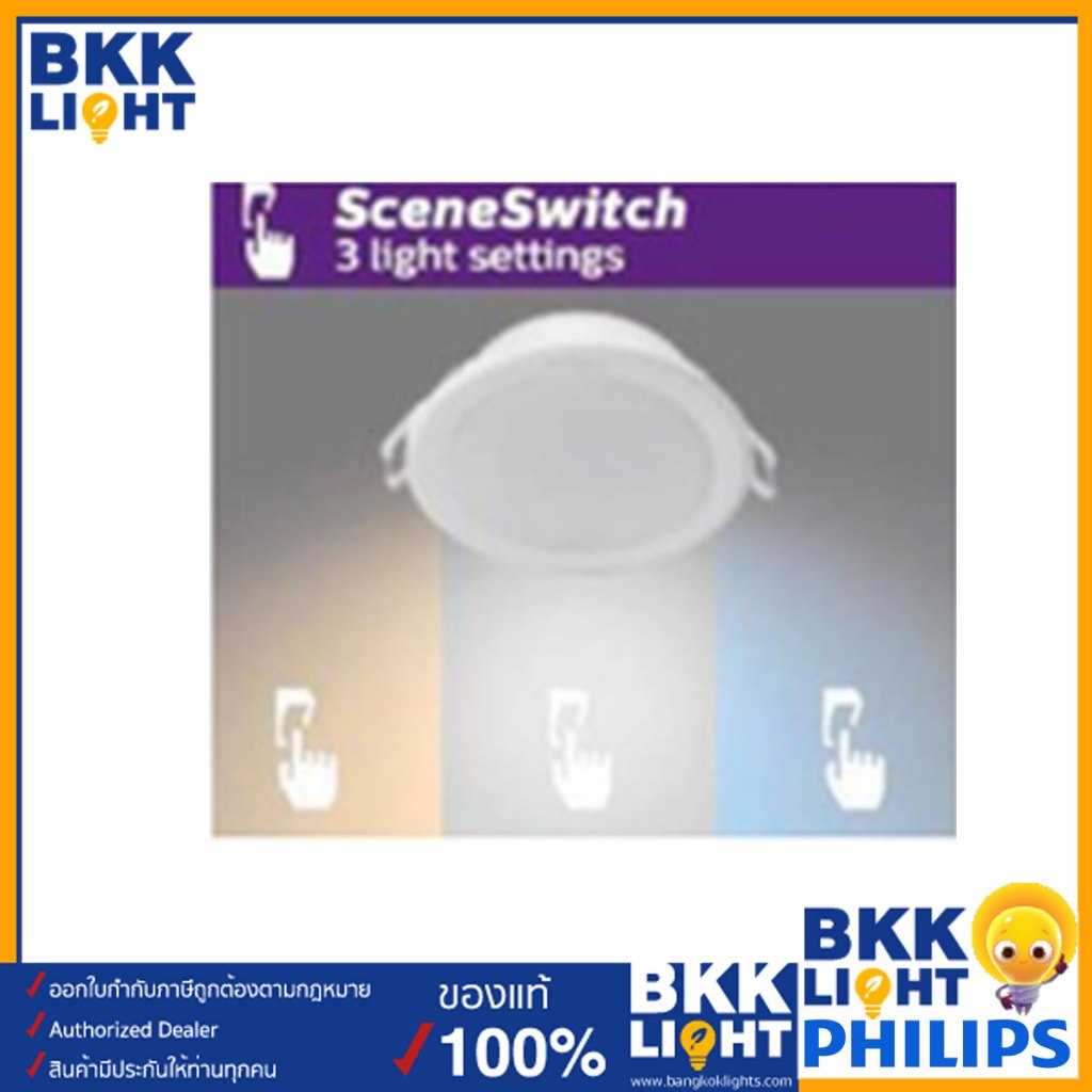 philips-3แสงโคมเดียว-led-meson-ssw-5w-9w-13w-17w-ขนาด-3-5นิ้ว-4นิ้ว-5นิ้ว-6นิ้ว-led-downlight-ฟิลิปส์-ของแท้