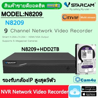 Vstarcam กล่องNVR N8209 9CH พร้อมHDD2TB ใช้สำหรับกล้องวงจรปิด #Cam4u