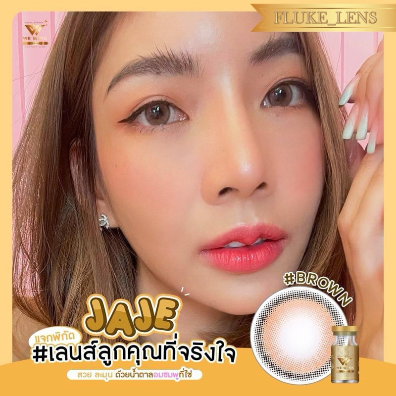 คอนแทคเลนส์-รุ่น-jaje-ขนาดกลาง-hydrogel-อมน้ำ60-we-wink-เกรดพรีเมียม-คอนแทคเลนส์-made-in-korea