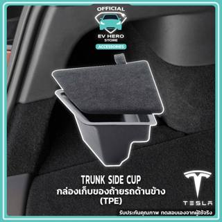 [พร้อมส่ง] Tesla Trunk Side Cup กล่องเก็บของถ้ายรถด้านข้าง สำหรับเทสล่า Model 3/Model Y (2021-ปัจจุบัน) EV HERO