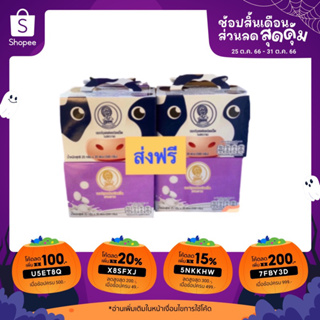 ‼️ส่งฟรี‼️นมอัดเม็ดจิตรลดา  EXP เดือน 09/67 นมอัดเม็ด สวนจิตรลดา แบบกล่อง ‼️ส่งฟรี ‼️