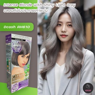 ดีแคช ออพติมัส AH610 บลอนด์เข้มประกายเทาหม่น สีผม สีย้อมผม Dcash Optimus Intense Blonde With Shiny Light Gray Hair Color