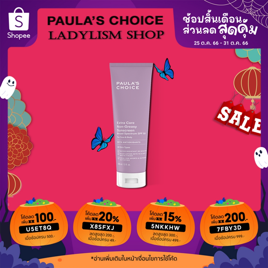【ลดสูงสุด 300 ใส่โค้ด 5NKKHW 】Paula's Choice Extra Care NonGreasy