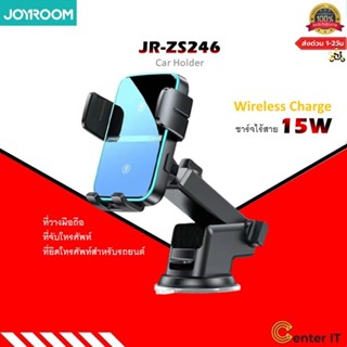 Joyroom JR-ZS246 Car Holder Wireless Charge 15W ที่ยึดโทรศัพท์สำหรับรถยนต์ ที่จับโทรศัพท์ ที่วางมือถือชาร์จไร้สาย