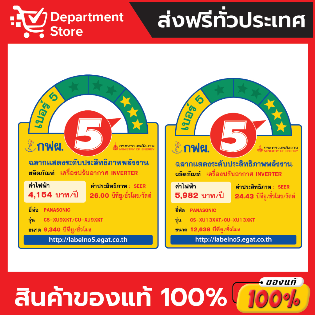 แอร์พานาโซนิค-panasonic-แบบติดผนัง-premium-nanoe-inverter-ประหยัดไฟ-เบอร์-5-รุ่น-xu-xkt-เฉพาะเครื่อง