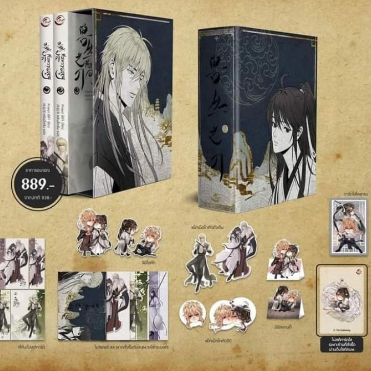 ไลฟ์ทุกวัน-รอบจอง-ของครบ-มือ-1-ในซีล-boxset-ศัสตราอสูร-เล่ม-1-2-3-จบ-มีพวงกุญแจ-ศัตราอสูร-ผู้เขียน-priest-พีต้า