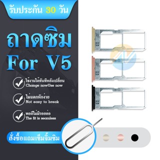 ถาดซิม (Sim Tray) - Vivo V5