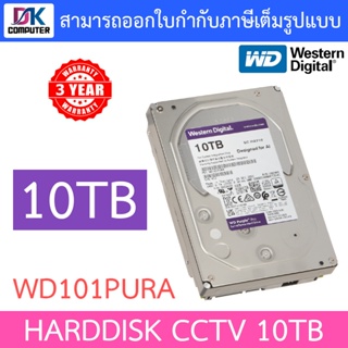 WD Purple 10TB HDD CCTV (7200RPM, 256MB, SATA-3,  WD101PURA)