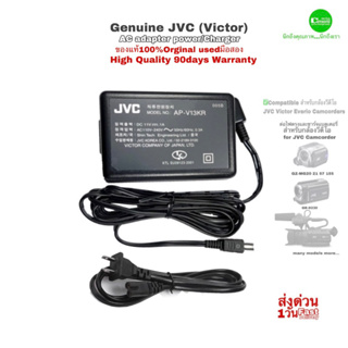 JVC AC adapter Charger Genuine ของแท้100%Original อุปกรณ์กล้องวีดีโอ for Battery ชาร์จแบตเตอรี่ Everio Camcorder Victor