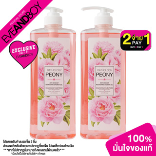 [Exclusive] BATHOLOGY - PEONY Anti- Oxidant & Nourishing Shower Gel (1000 ml.) เจลอาบน้ำ