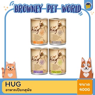 Hug Wet Dog Food Can ฮัก อาหารเปียกสุนัข แบบกระป๋อง 400g.