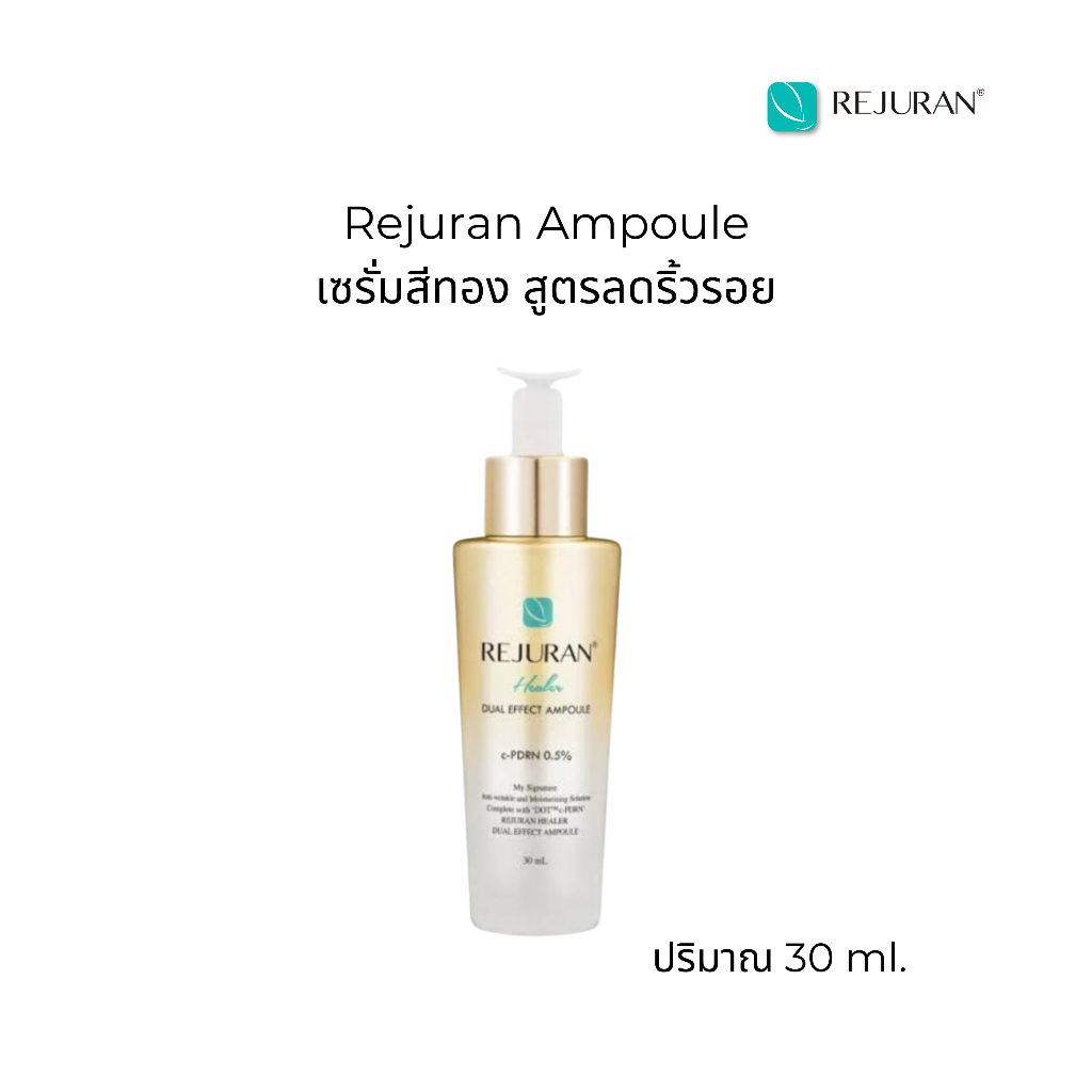 รวมสินค้า-rejuran-รีจูรัน-โทนเนอร์รีจูรัน-เซรั่มรีจูรัน-ครีมรีจูรัน-กันแดดรีจูรัน-รีจูรัน