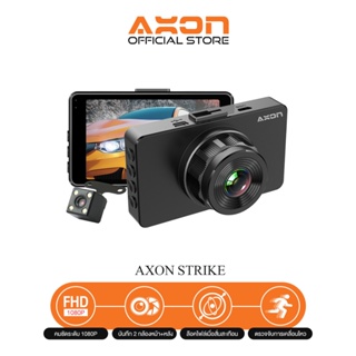 AXON STRIKE กล้องติดรถยนต์ 2 กล้องหน้า-หลัง ชัด Full HD แท้ Parking Mode WDR จอ 3 นิ้ว ประกัน 2 ปี