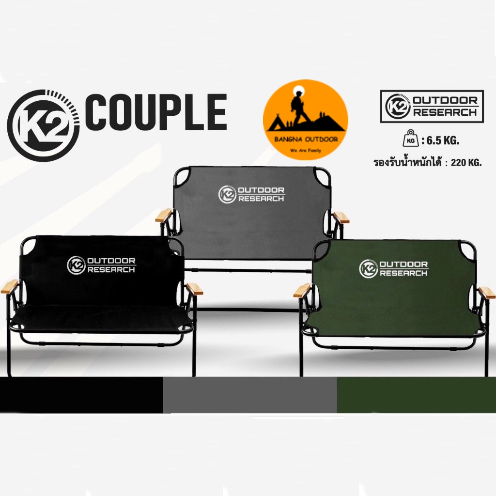 เก้าอี้คู่-k2-couple-chair