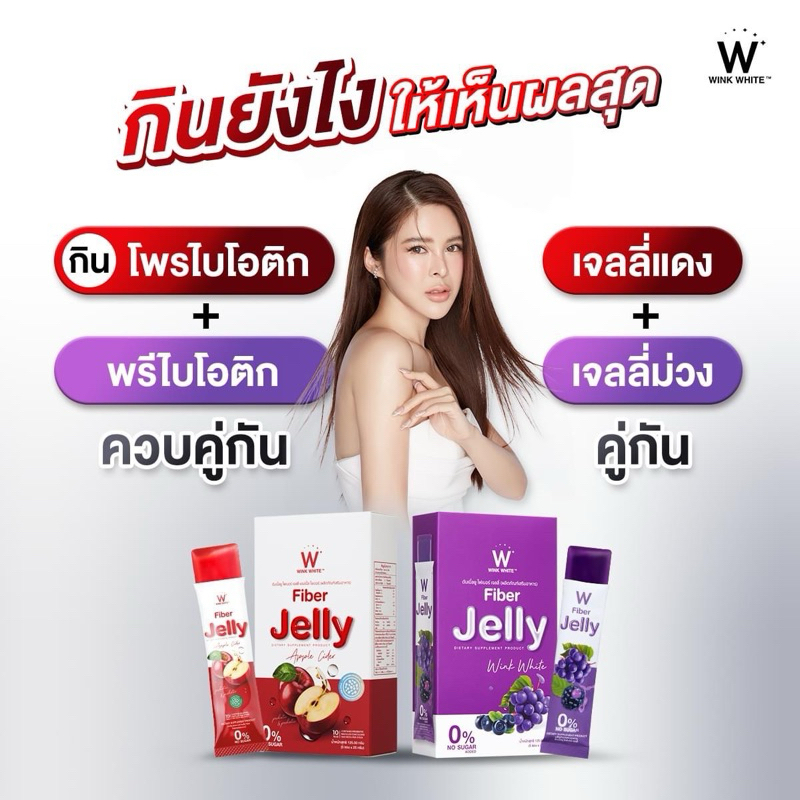 เจลลี่ไฟเบอร์-สูตรลดบวม-ช่วยดีท็อกลำไส้-ท้องผูก-ขับถ่ายยาก-ลดสิว-หน้าโทรม-พุงยุบ-ควบคุมน้ำหนัก-สารสกัดจากธรรมชาติ