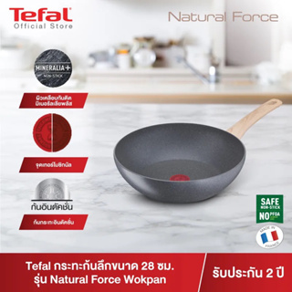 TEFAL G2660602 NATURAL FORCE FRYPAN 28CM