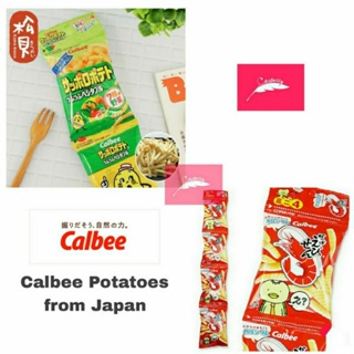ขนม Calbee Potatoes คาลบี้ มันฝรั่งแท่ง มันฝรั่งซัปโปโร ผสมผัก 7 ชนิดจากญี่ปุ่น และข้าวเกรียบกุ้ง  (ยกแถว 4 ซอง)