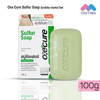 สบู่-อ๊อกซีเคียว-สบู่ซัลเฟอร์-ลดสิว-ความมันส่วนเกิน-ลดปัญหากลิ่นตัว-oxecure-sulfur-soap-30g-100g