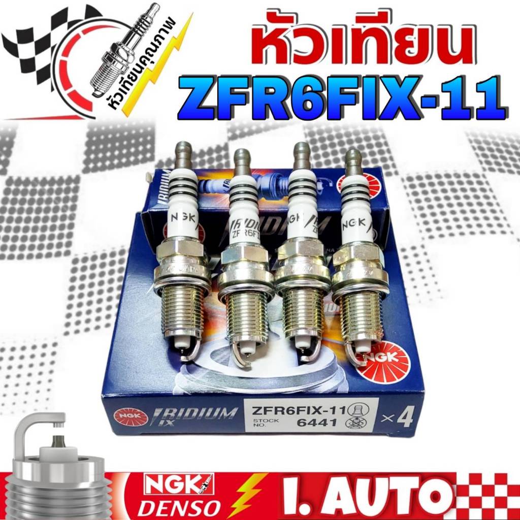 หัวเทียน เข็ม อิริเดียม NGK IRIDIUM IX รหัส ZFR6FIX-11 #6441 lสำหรับรถ ...