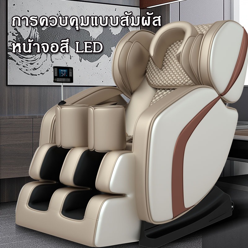 AILIST เก้าอี้นวดไฟฟ้า สีครีม เก้าอี้นวด massage chair osam นวดแบบผสมผสาน นวดสั่น นวดคลึง นวดกดจุด นวดทุบ โปรแกรมอัตโนมัติ นวดตัวแบบมัลติฟังก์ชั่น ผ่อนคลายกล้ามเนื้อ ลูกกลิ้งนวดเท้า การนวดสามมิติรอบด้าน นวดแผนไทย โซฟานวดไฟฟ้า