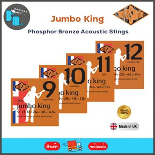 Rotosound Jumbo King Phosphor Bronze Acoustic Guitar Stings สายกีต้าร์โปร่ง