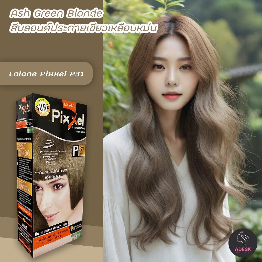 โลแลน-พิกเซล-p31-สีบลอนด์ประกายเขียวเหลือบหม่น-สีย้อมผม-ครีมย้อมผม-lolane-p31-ash-green-blonde-hair-color-cream