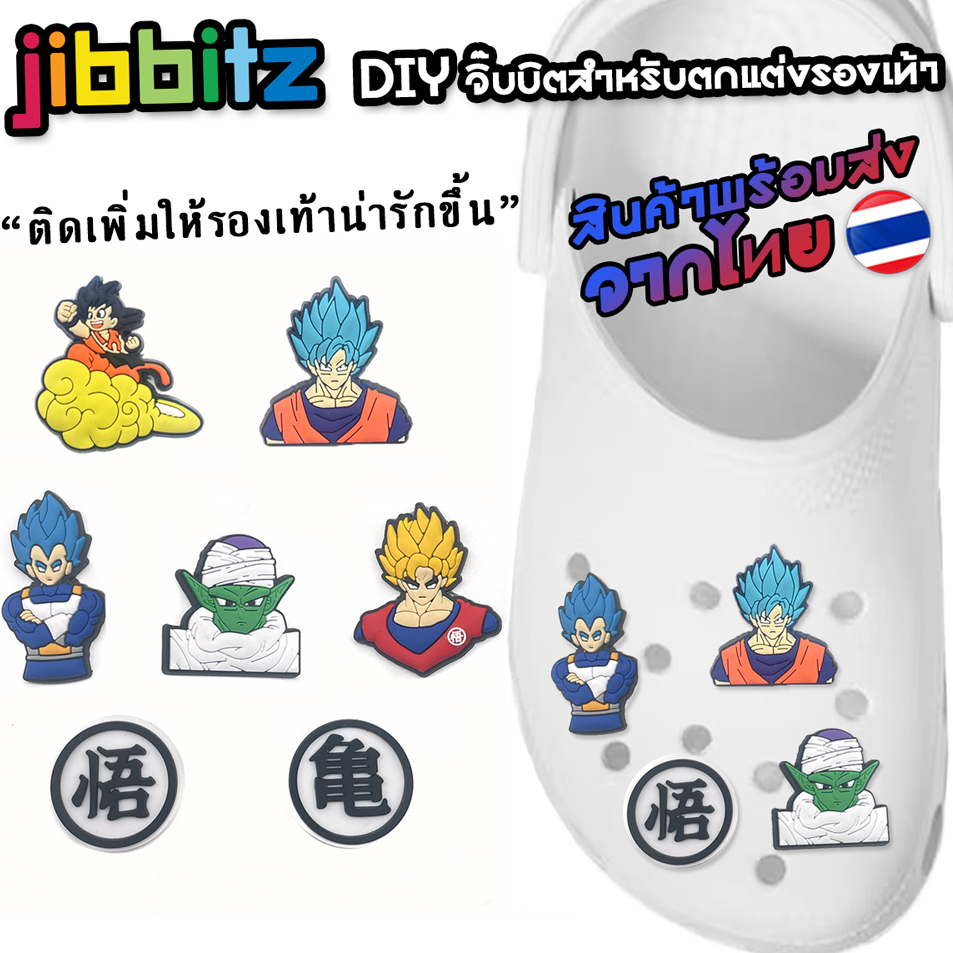 ตัวติดรองเท้า-pvc-ตัวการ์ตูน-dragon-ball-สำหรับตกแต่ง-diy-รองเท้าหัวโต-crocs-jibbitz-ติดง่าย-น่ารัก