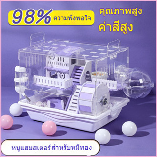 ▬⊕☃กรงหนูแฮมสเตอร์หมีสีทองทุ่มเทให้กับกล่องเพาะพันธุ์อะคริลิกใสแบบพาโนรามาขนาดใหญ่ราคาถูกสองชั้นขนาดใหญ่พิเศษ