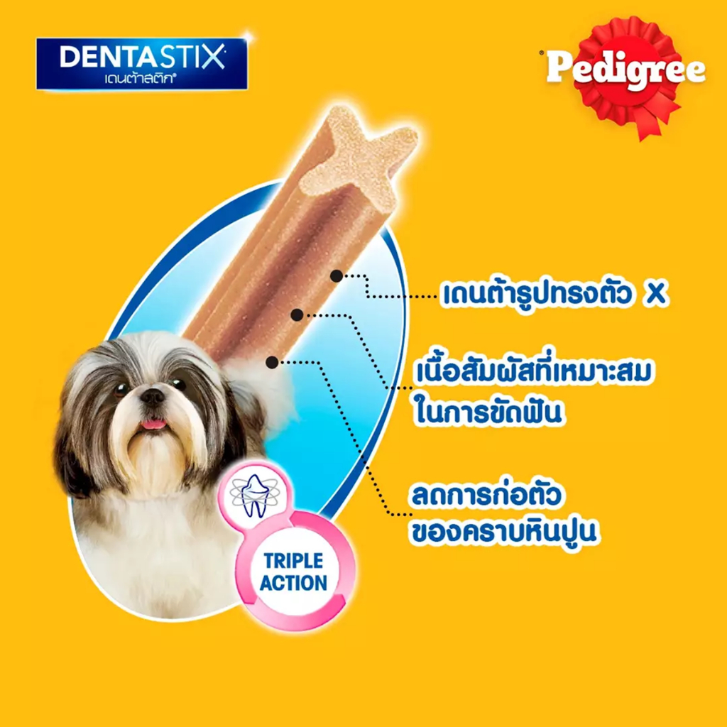 pedigree-denta-stix-ขนมสุนัขขัดฟัน-สำหรับสุนัขทุกสายพันธุ์-ทุกช่วงวัย-110-270g