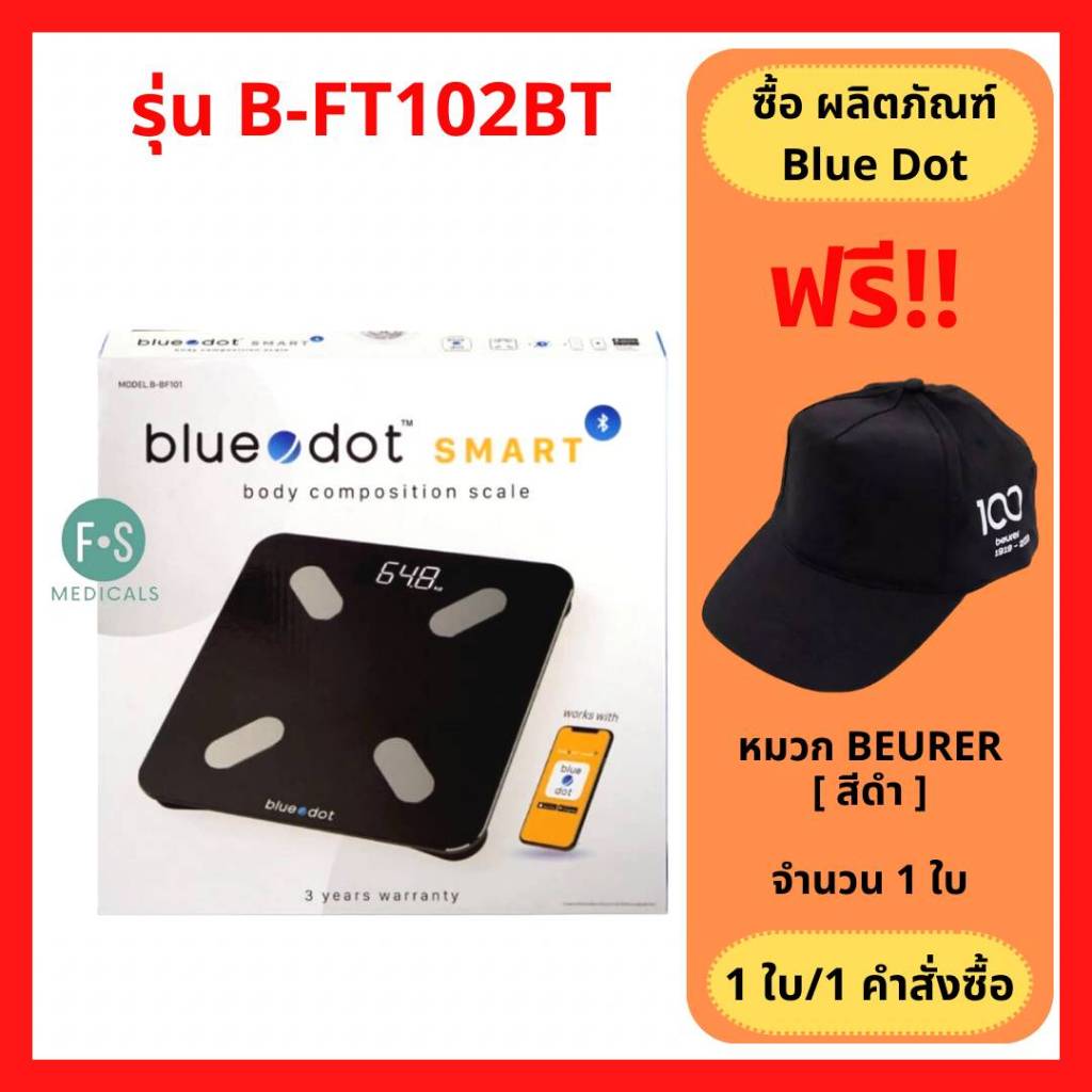 "มีของแถม" Bluedot Body Composition Scale B-BF101B เครื่องชั่งน้ำหนัก ...