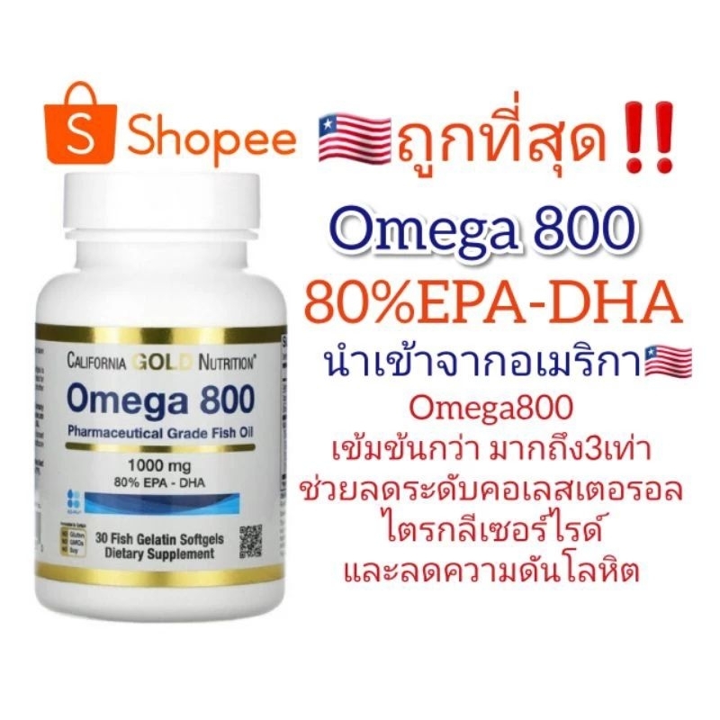 Omega 800 Fish Oil, 80 EPA/DHA, Triglyceride Form, 1,000 mg, 30 Fish