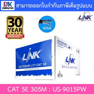 LINK สายแลน CAT5E W/POWER WIRE ความยาว 305 เมตร รุ่น US-9015PW