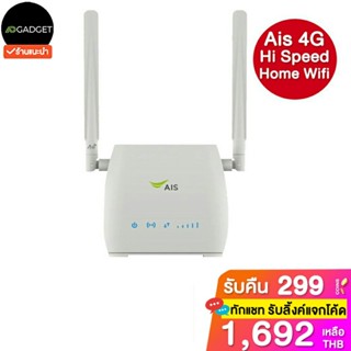 [เหลือ1692 รับโค้ดทักแชท] AIS 4G home wifi 4G/LTE / tp link mr 100 เร้าเตอร์ใส่ได้ทุกซิม/เครือข่าย