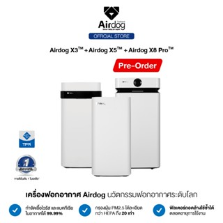 [Pre-order X8pro ส่งฟรี] Airdog Air Purifier เครื่องฟอกอากาศ ชุด Triple Set1 รุ่น Airdog X3 +  Airdog X5 + Airdog X8 Pro