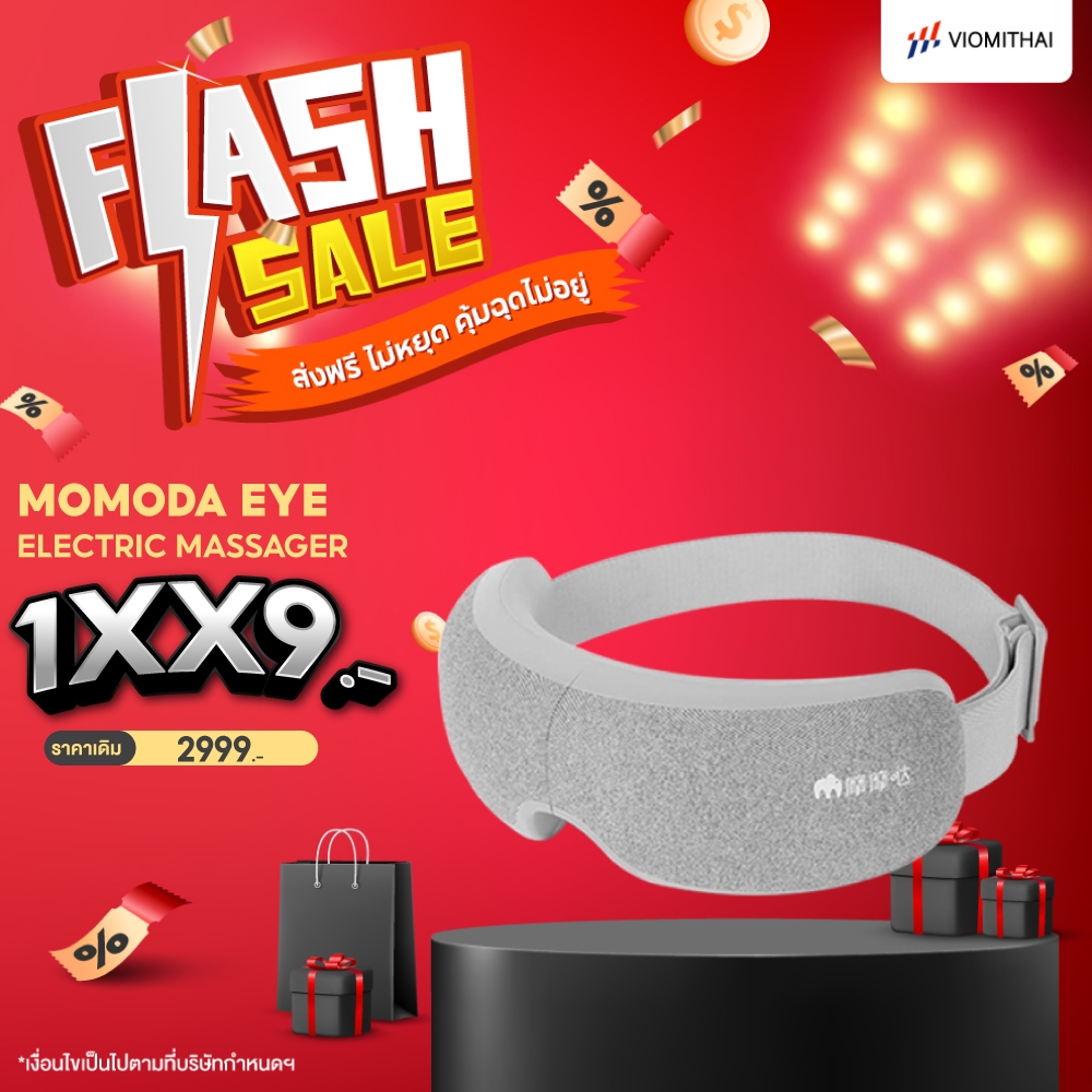 Momoda Eye Electric Massager เครื่องนวดตา ผ่อนคลายกล้ามเนื้อบริเวณตา