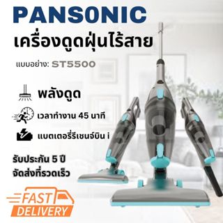 🔥จัดส่งภายใน 24 ชั่วโมง🔥NEW ST5500 (2023) เครื่องดูดฝุ่นแบบมีสายใช้งานง่ายมีในสต็อกแล้ว