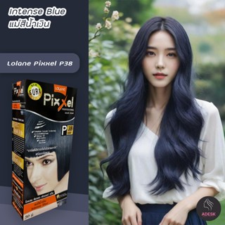 โลแลน พิกเซล P38 สีแม่สีน้ำเงิน สีผม สีย้อมผม เปลี่ยนสีผม Lolane P38 Intense Blue Hair Color Cream