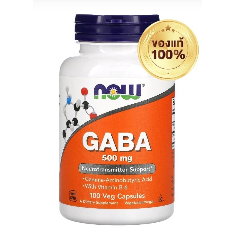 แท้-gaba-กาบา-ช่วยบำรุงสมอง-หลับสบาย-คลายเครียด-ขนาด-500-มก-บรรจุ-100-แคปซูล-now-foods