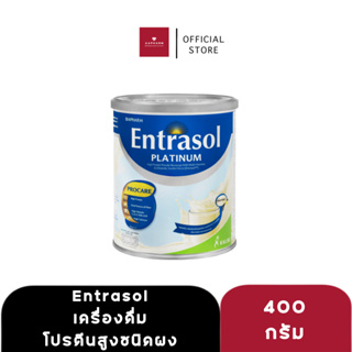 BIOPHARM ENTRASOL [สูตรเอนชัวร์ Ensure] เครื่องดื่มโปรตีนสูง ชนิดผงชงดื่ม กลิ่นวานิลลา 400 กรัม