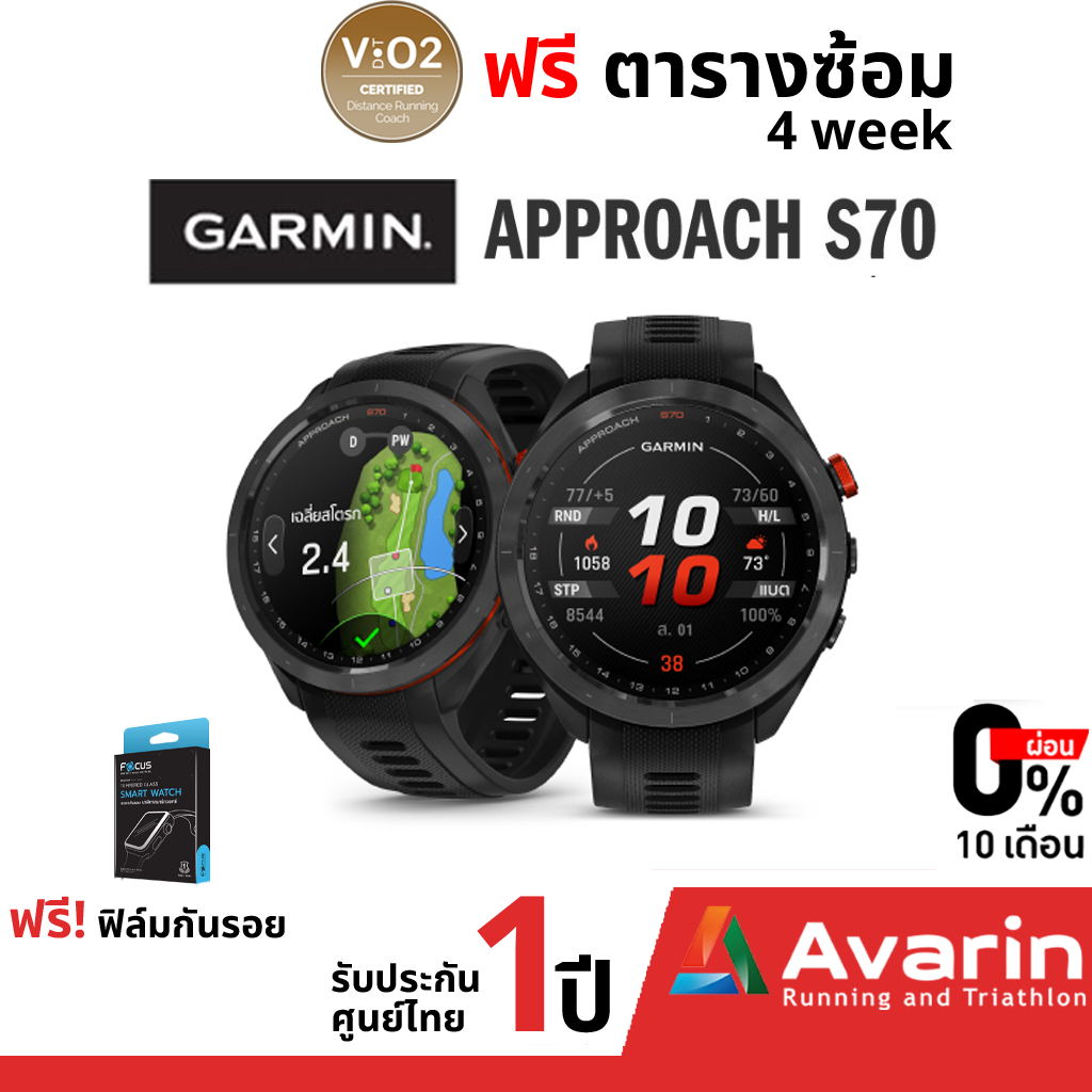 garmin-approach-s70-ฟรี-ฟิล์มกันรอย-มี-gps-รับประกันศูนย์ไทย-1-ปี